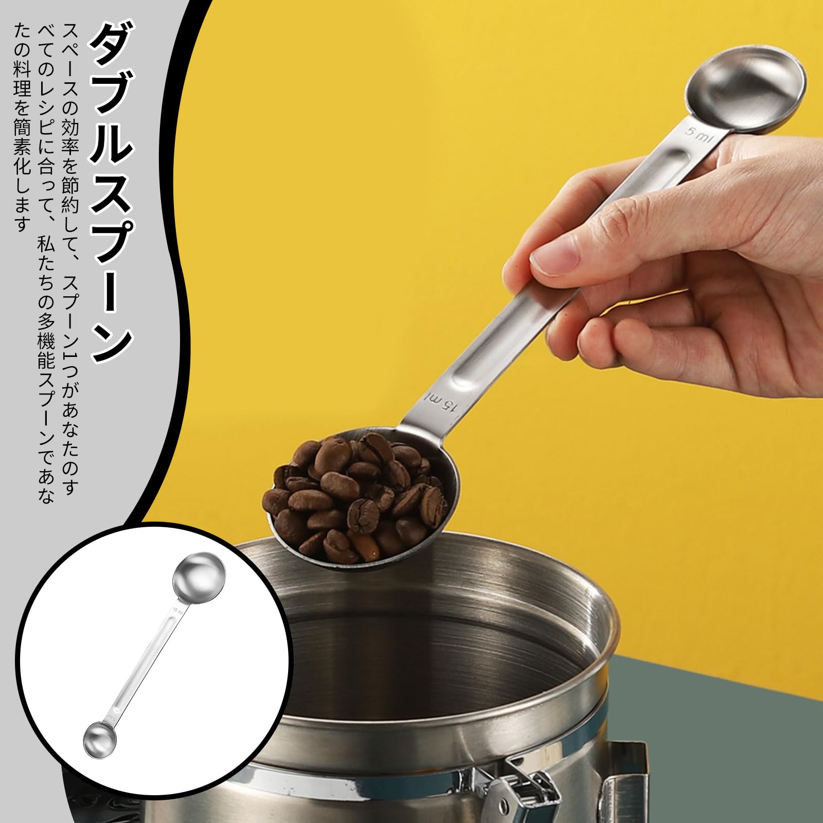 Amazon | Doyime ダブル計量スプーン ステンレス鋼製 5cc 15cc 食洗機