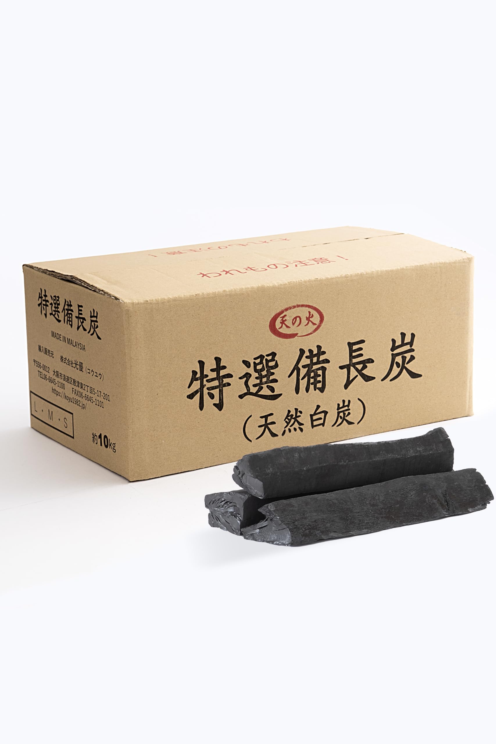 Amazon.co.jp: 【光優】 特選備長炭 : スポーツ＆アウトドア