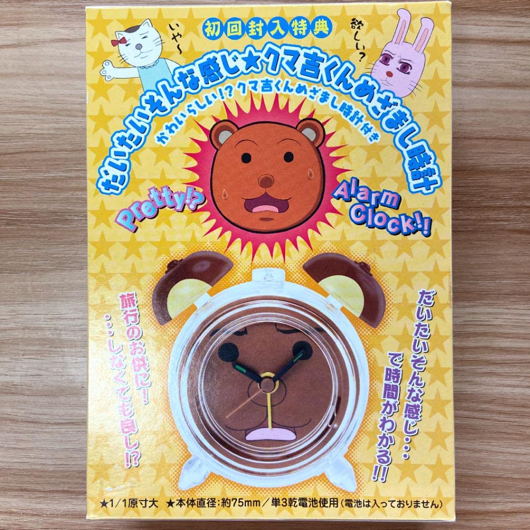 ぐく丸吉様 P丸様。 着ぐるみぬいぐるみ｜プライズ・くじ・グッズ情報なら