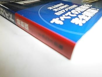 日本愛国連合会 日本国 防衛大綱 我が国是と為す 定価60,000円 希少本 日本愛国連合会 日本国 防衛大綱 我が国是と為す 定価60,000円