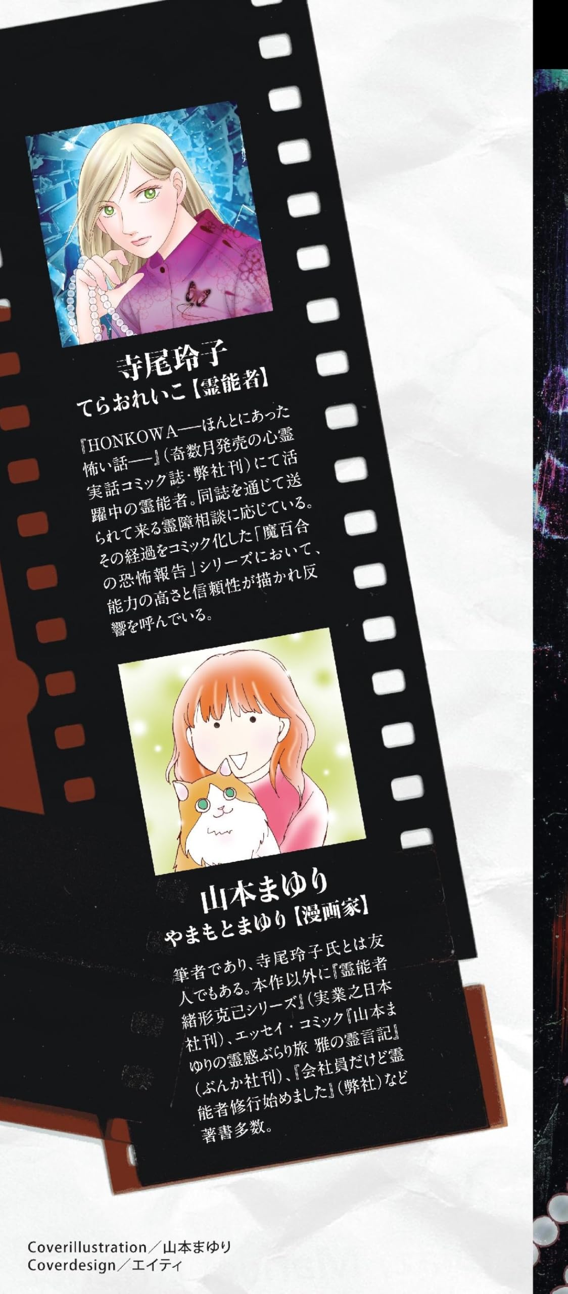 Amazon.ca: 山本まゆり: books, biography, latest update