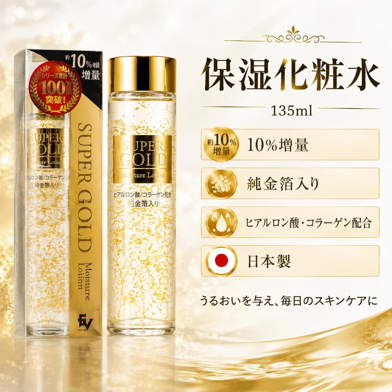 Amazon.co.jp: ZERO com日本製 定価2万円○2点セット 純金箔入保湿