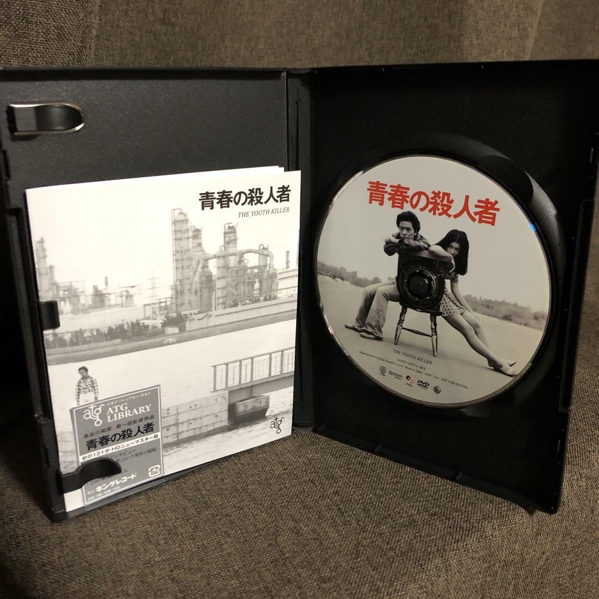 Amazon.co.jp: 『青春の殺人者 HDニューマスター版』長谷川和彦/原田