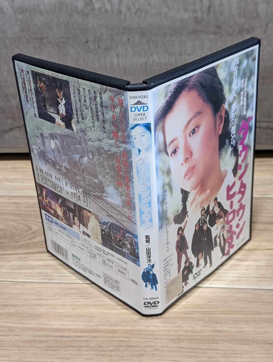山田洋次　名作映画DVDマガジン　ダウンタウンヒーローズ　薬師丸ひろ子　ロケ地 山田洋次 名作映画DVDマガジン 11 ダウンタウンヒーローズ