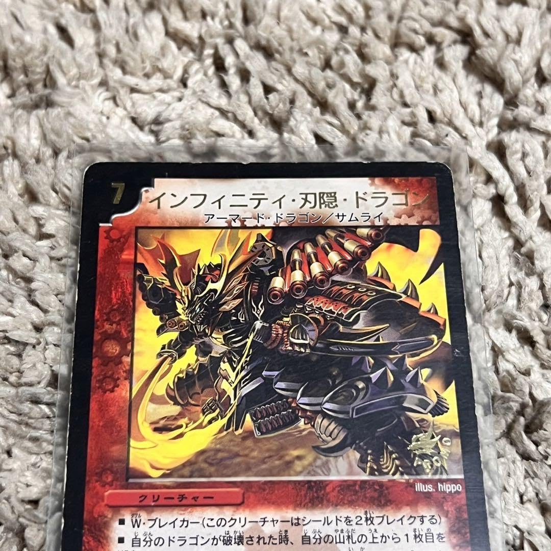 Amazon.co.jp: デュエルマスターズ インフィニティ刃隠ドラゴン プロモ