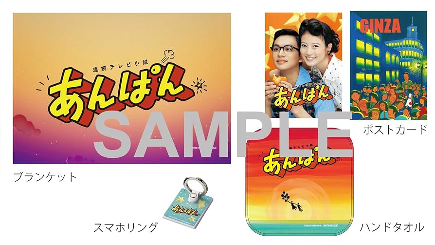 連続テレビ小説 あんぱん 完全版 ブルーレイBOX1〈5枚組〉 楽天市場】エントリーでP5倍！連続テレビ小説 あんぱん 完全版