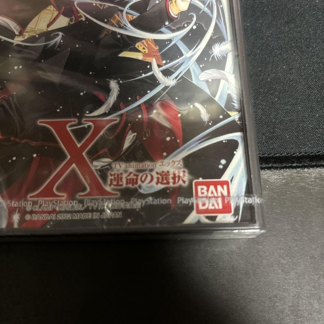 Amazon.co.jp: PS1 TV animation X 運命の選択 : おもちゃ