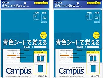 あおさま専用ページ Amazon.co.jp: コクヨ キャンパス 青色シートで覚える 暗記用シート 青