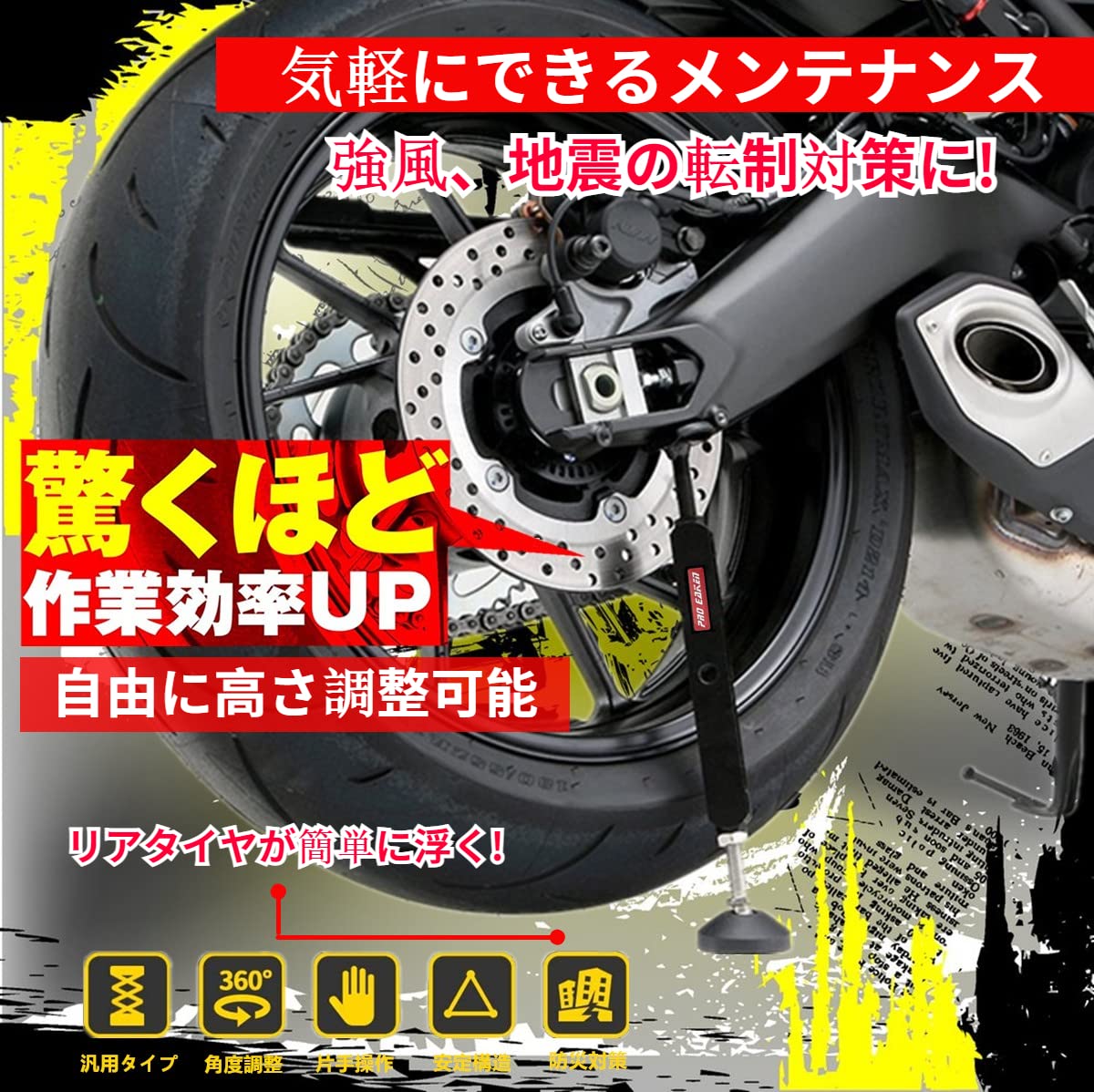 Amazon.co.jp: モーターサイクイメンテナンスブラケット、シンプルな