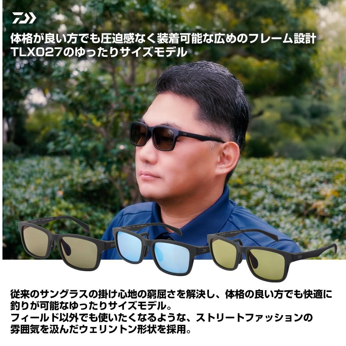 Amazon | [DAIWA] サングラス TLX 027 WIDE トゥルービュー