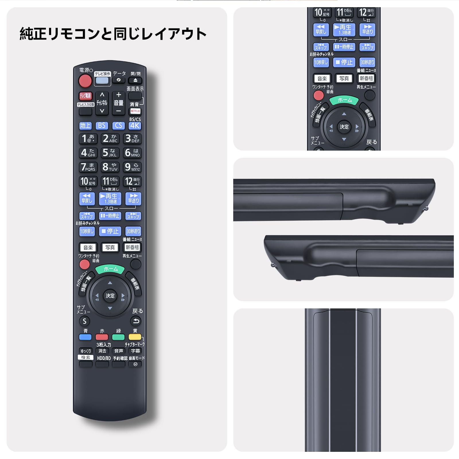 Amazon | ブルーレイリモコン N2QAYB001267 for Panasonic