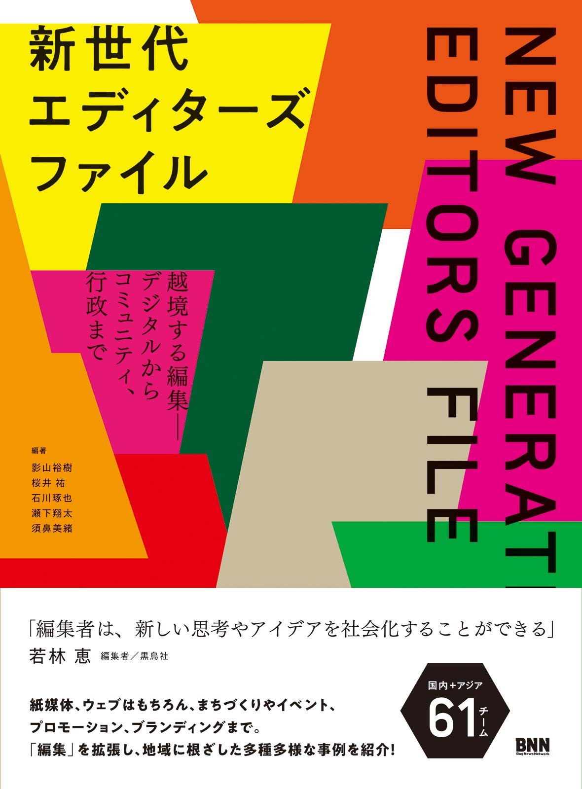 BOOGIE MAN / 日本の歴史 Part.1 （京都編） BOOGIE MAN / 日本の歴史 Part.1 （京都編）