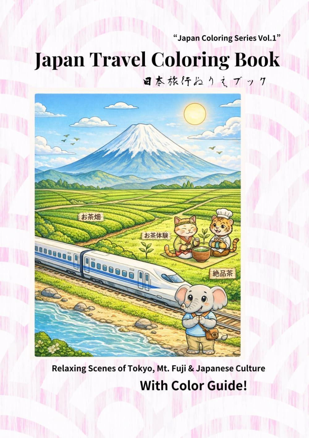 Japan Travel Coloring Book: Relaxing Scenes of Tokyo, Mt. Fuji & Japanese Culture (Japan Coloring Series)