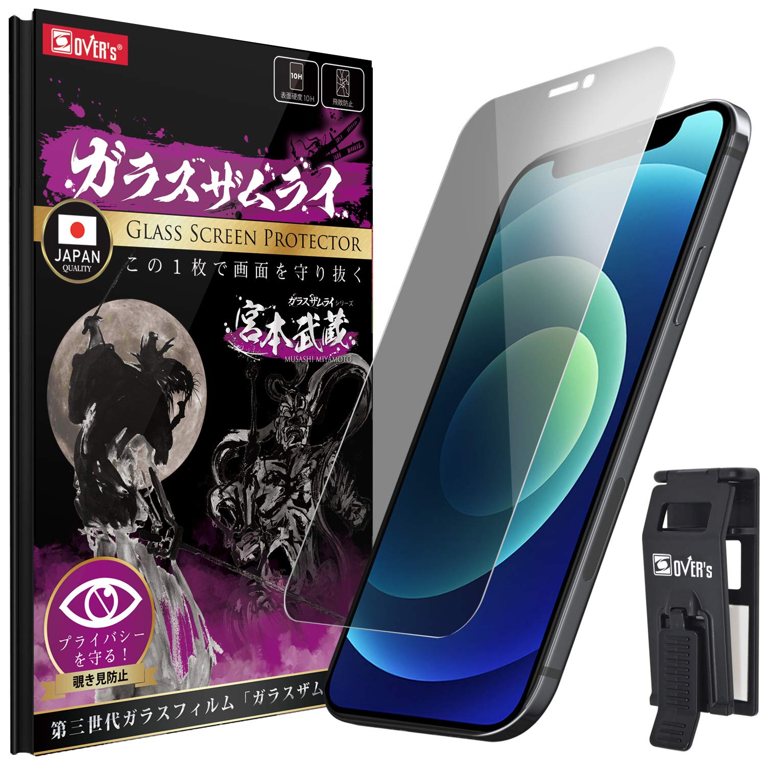 Amazon | ガラスザムライ iPhone 12 mini 用 ガラスフィルム 覗き見
