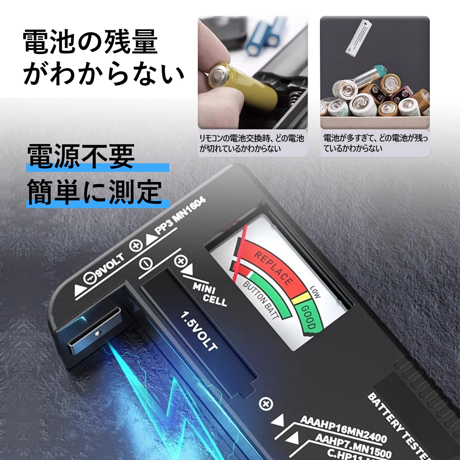 電池チェッカー バッテリーテスター 単1 単2 単3 単4 単5 9V型アルカリ乾電池に対応 1.5V/3V/9Vバッテリー測定 電源不要 乾電池残量測定 - 3