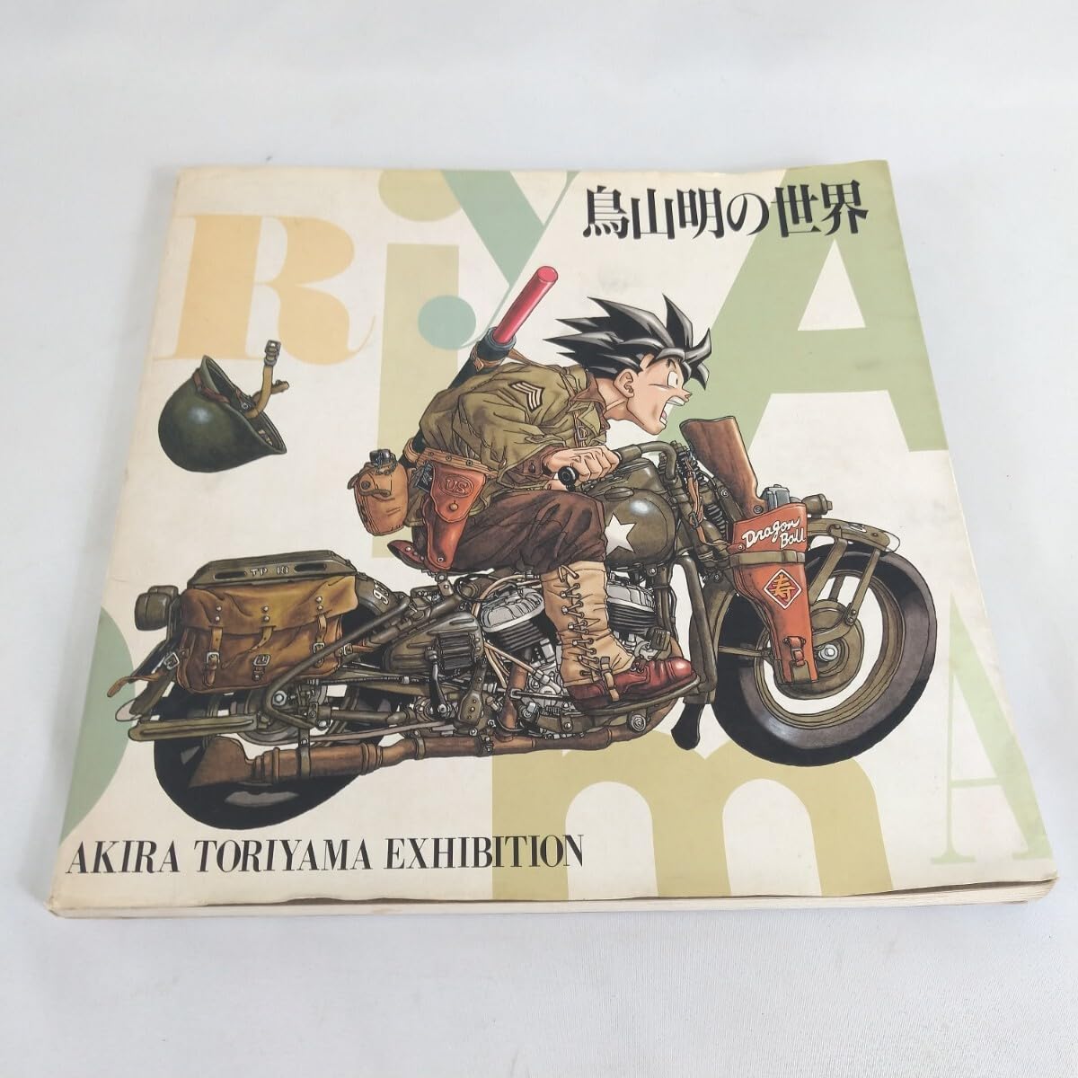 Amazon.co.jp: 鳥山明の世界展 図録 鳥山明の世界 AKIRA