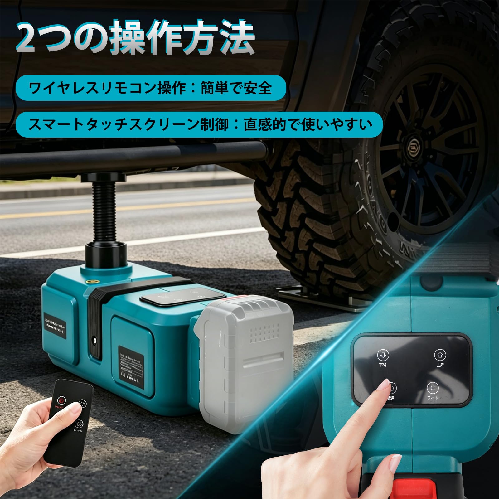 Amazon.co.jp: 電動ジャッキ マキタ18Vバッテリー互換性 220W 強力 