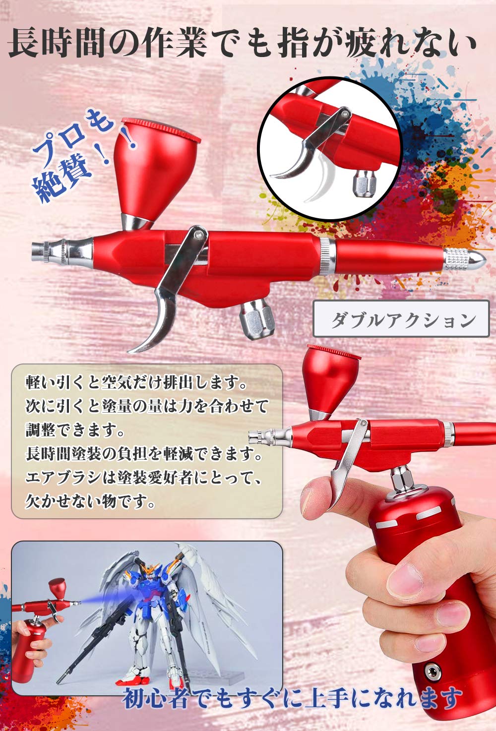 Amazon | エアブラシ トリガー式 コンプレッサー セット ダブル