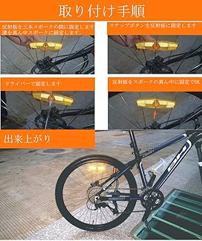 Amazon | 自転車 スポークリフレクター 高輝度 車輪反射リフレクター