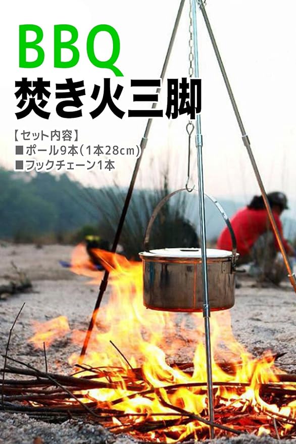 Amazon ノーブランド トライポッド キャンプ 焚き火 コンパクト 三脚 折り畳み式 アルミニウム ノーブランド品 ダッチオーブン用アクセサリー