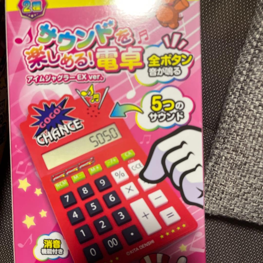 Amazon.co.jp: ジャグラー サウンドを楽しめる電卓 : 文房具・オフィス用品