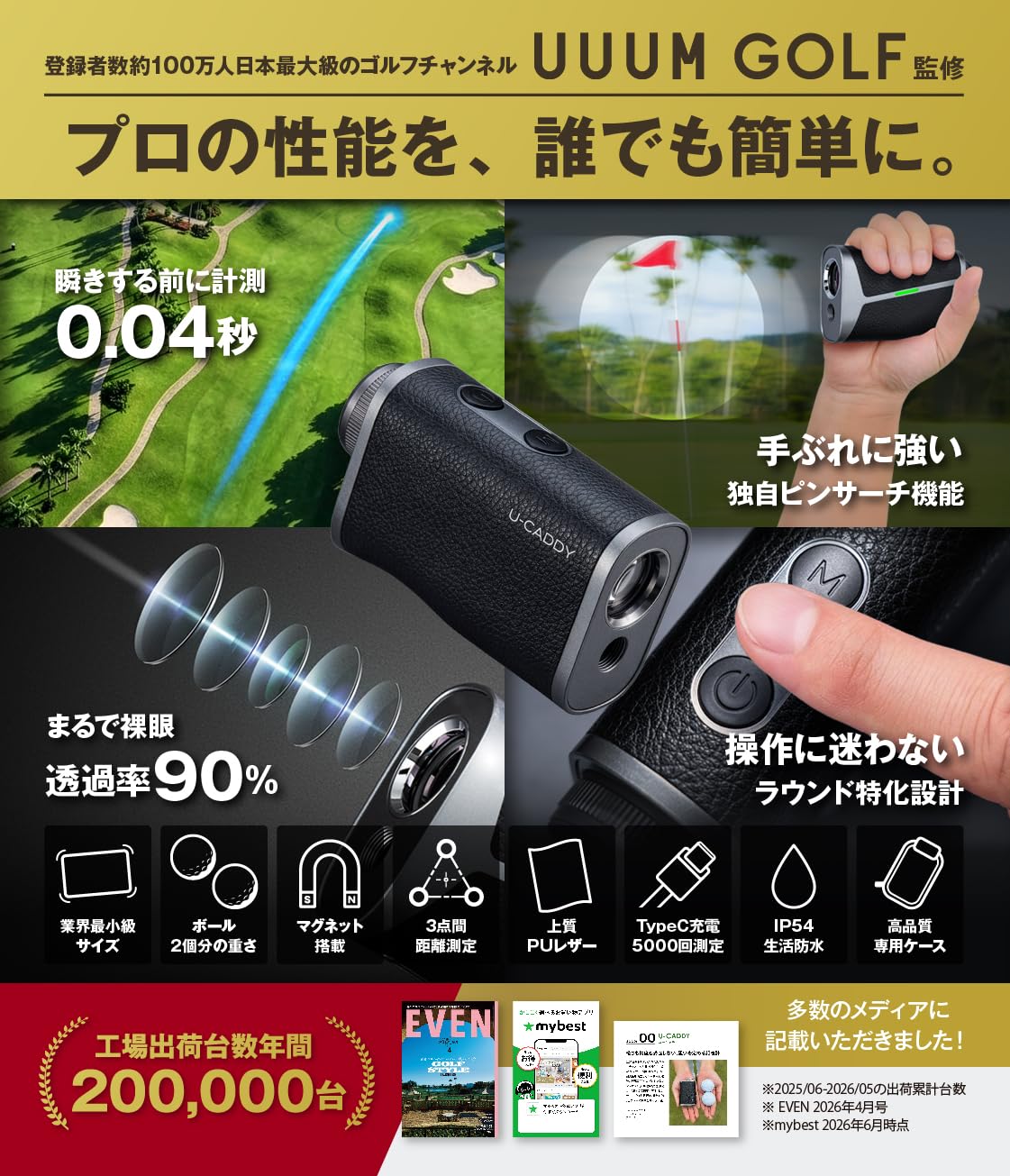 Amazon.co.jp: 【UUUM GOLF共同開発】ゴルフレーザー距離計 距離測定器