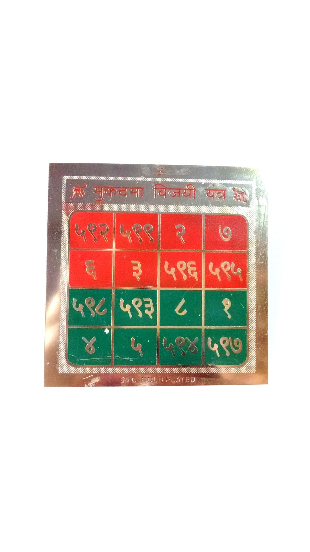 Mukadma Vijay Yantra/100% Best Quality Yantra