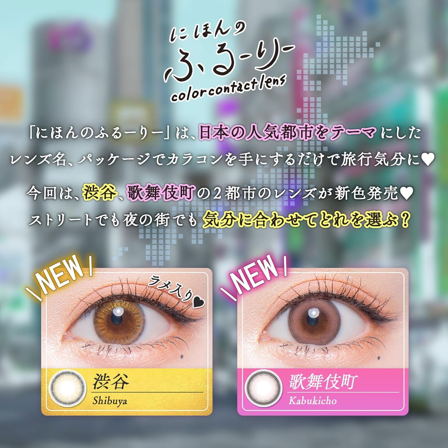 Amazon | 【 明日花キララ プロデュース 】カラコン せかいのふるー