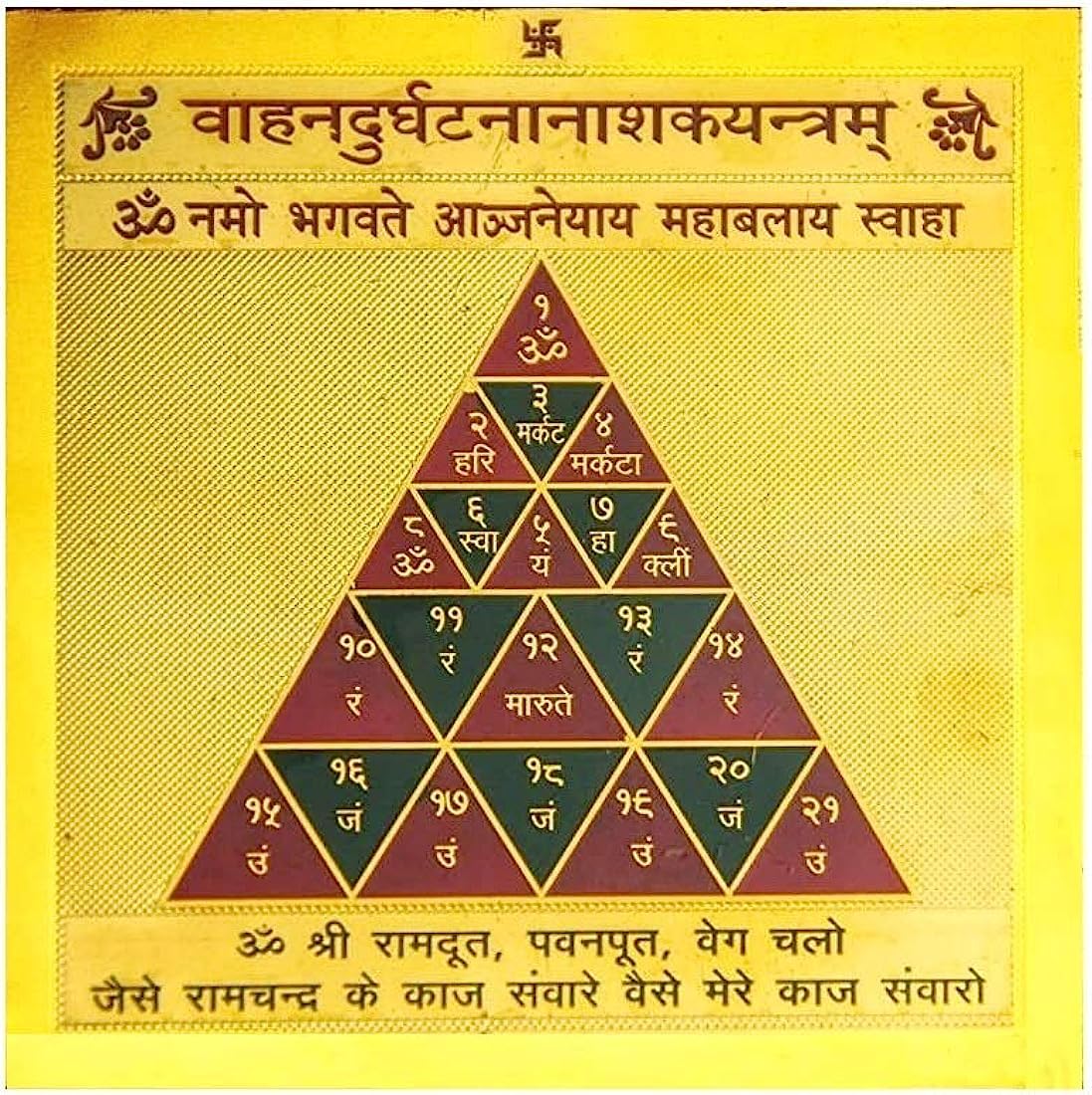 Maa Kali Yantra - Brass Hindu Puja Symbol -29