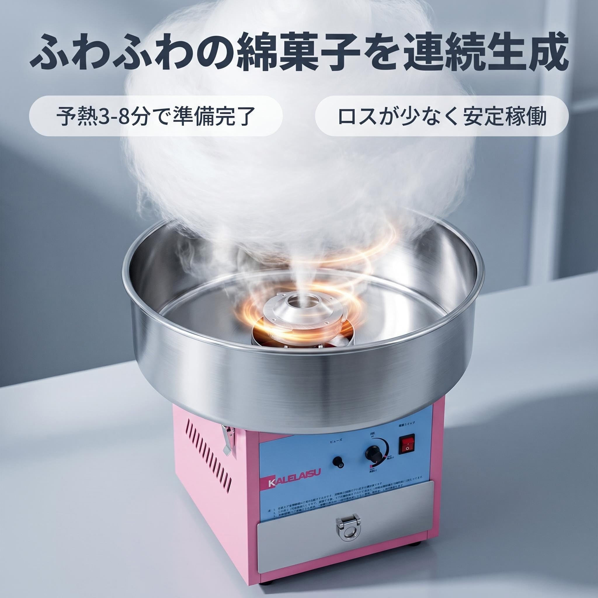 Amazon.co.jp: COOKLEE わたあめ機 綿菓子製造機 わたあめメーカー 0