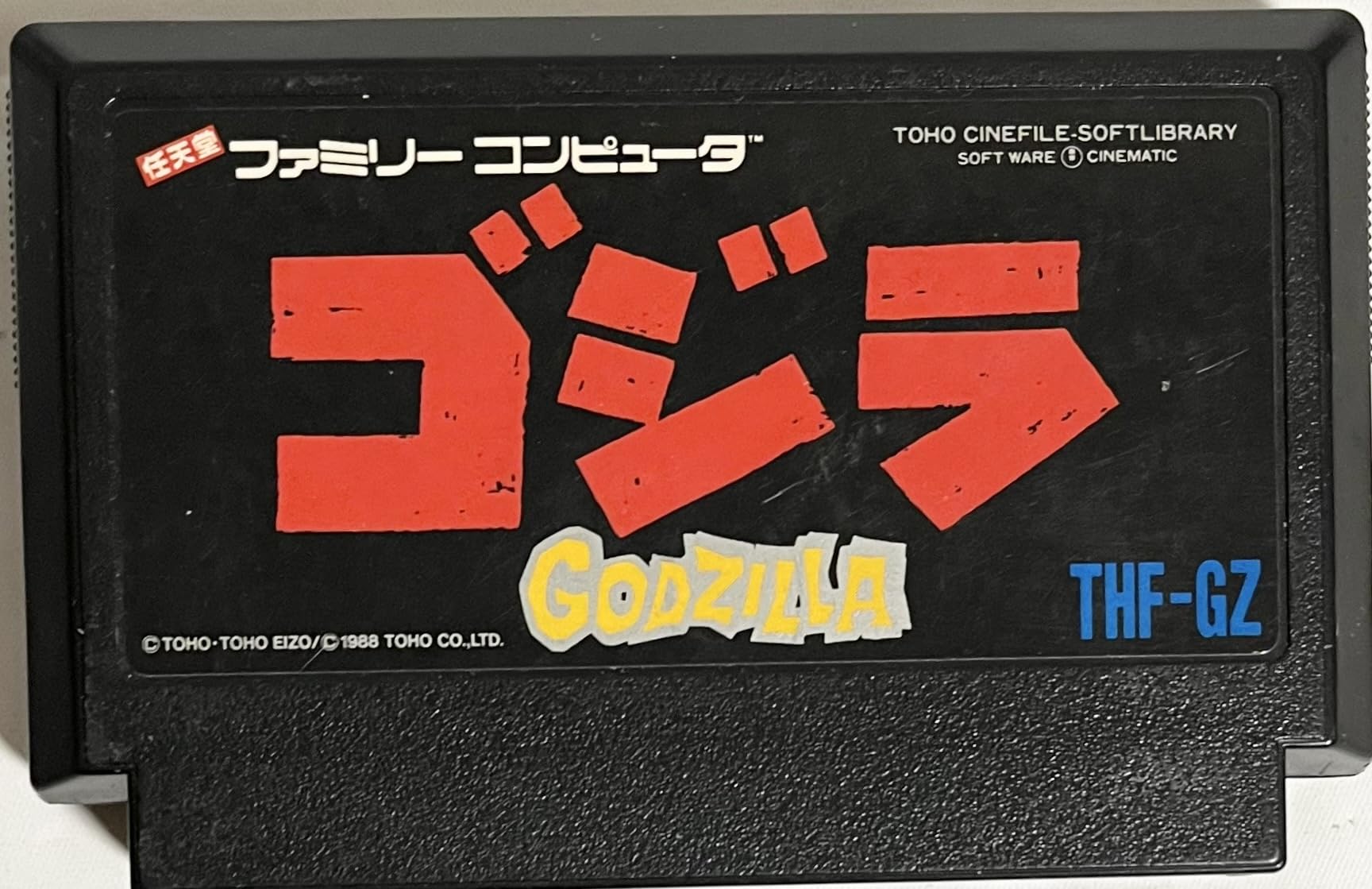 Amazon | ゴジラ | ゲームソフト
