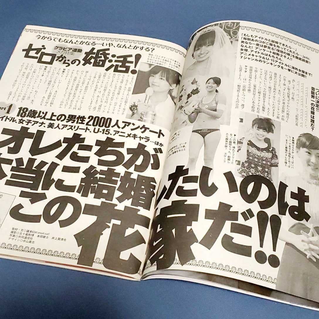 Amazon.co.jp: 週刊プレイボーイ 2009年6月22日 表紙:上戸彩 理想の