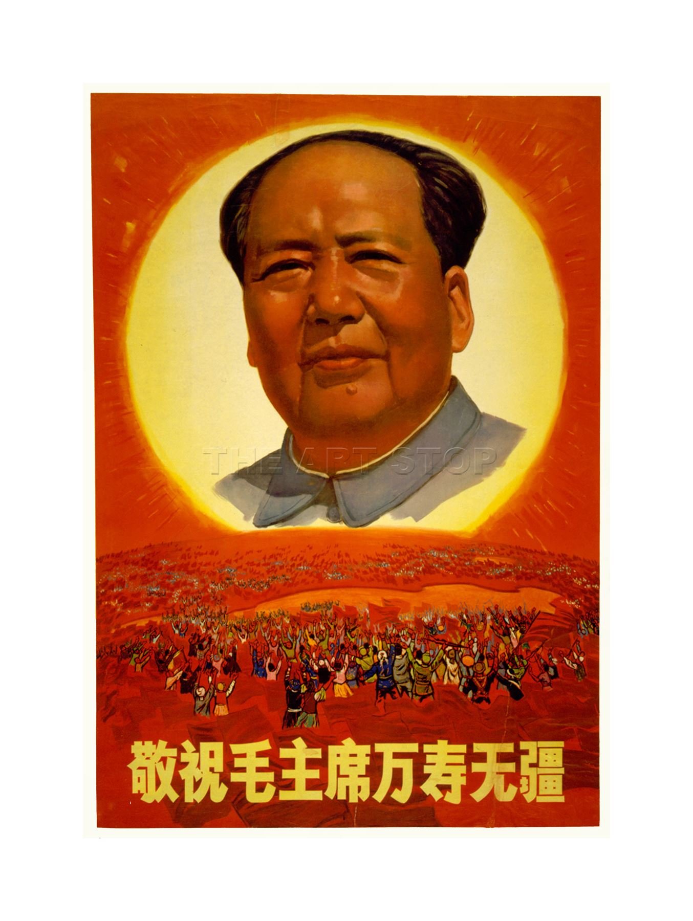 Wee Blue Coo China Mao Leader Cult Worship Sun Communism Picture Wall Art Print