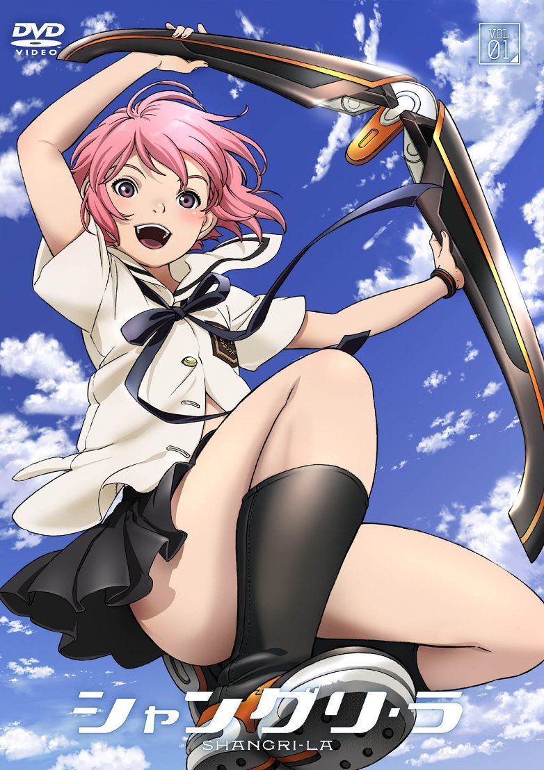 Amazon.co.jp: シャングリ・ラ 通常版 第1巻 [DVD] : 高橋美佳子(北条