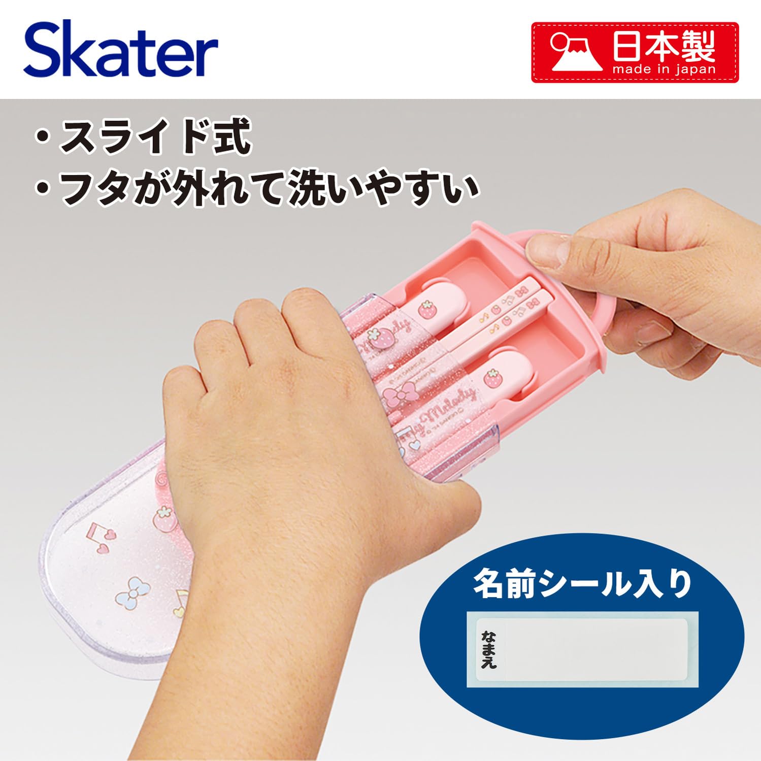 マイメロディ 弁当用カトラリーセット Amazon｜スケーター(Skater) 子供用 お弁当 トリオセット 箸