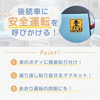 波乗りベイビー！！ Amazon.co.jp: セイワ(SEIWA) 車用 マグネット ステッカー