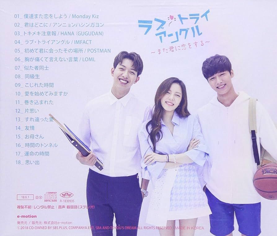 e8.9ラブ・トライアングル~また君に恋をする~ DVD-SET1.2 Amazon.co.jp: RE8.9 ラブトライアングル~また君に恋をする~ DVD