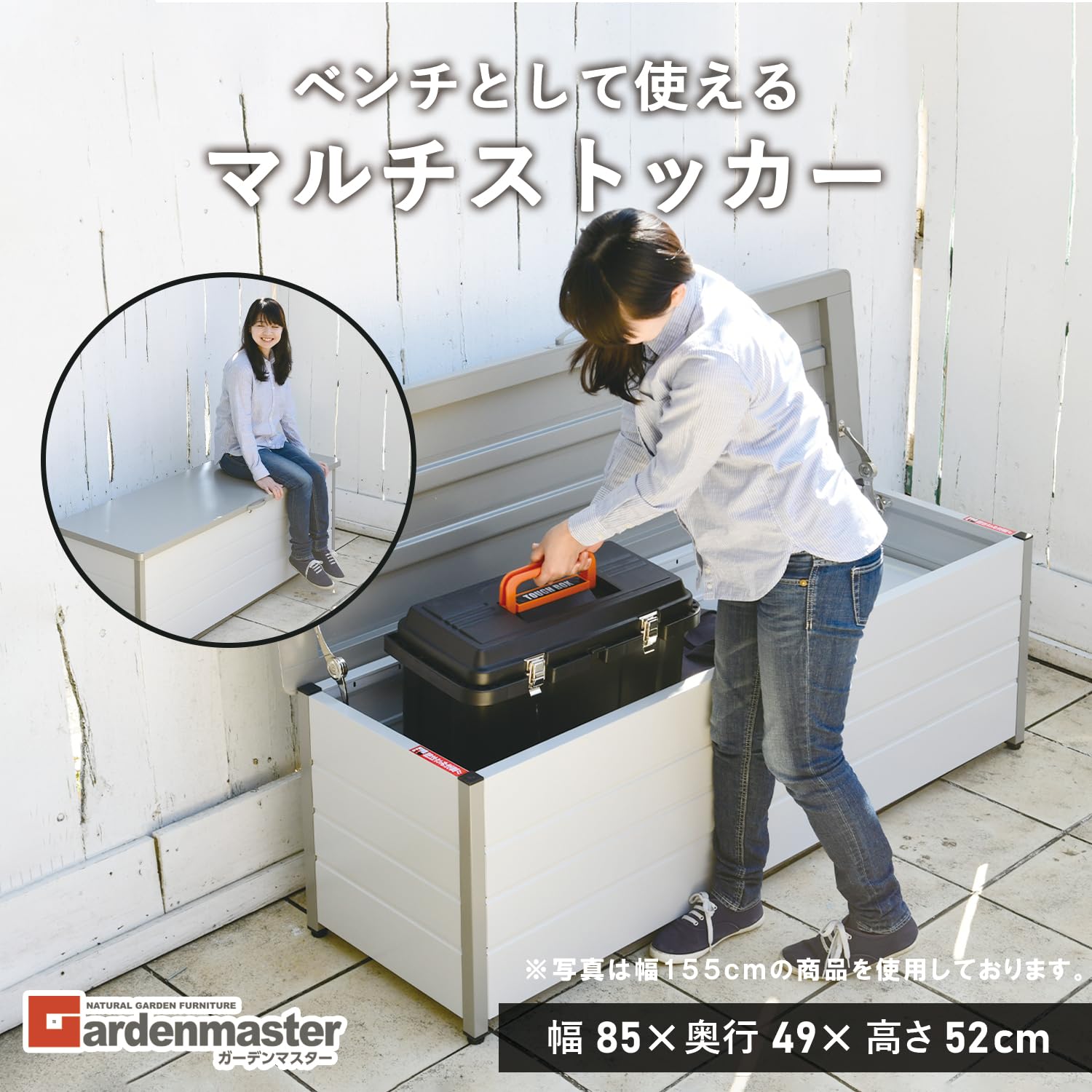 ガーデンマスター　ベンチストッカー スチール製 収納庫 MS2-1200 グレー Amazon.co.jp: 【Amazon.co.jp 限定】ガーデンマスター