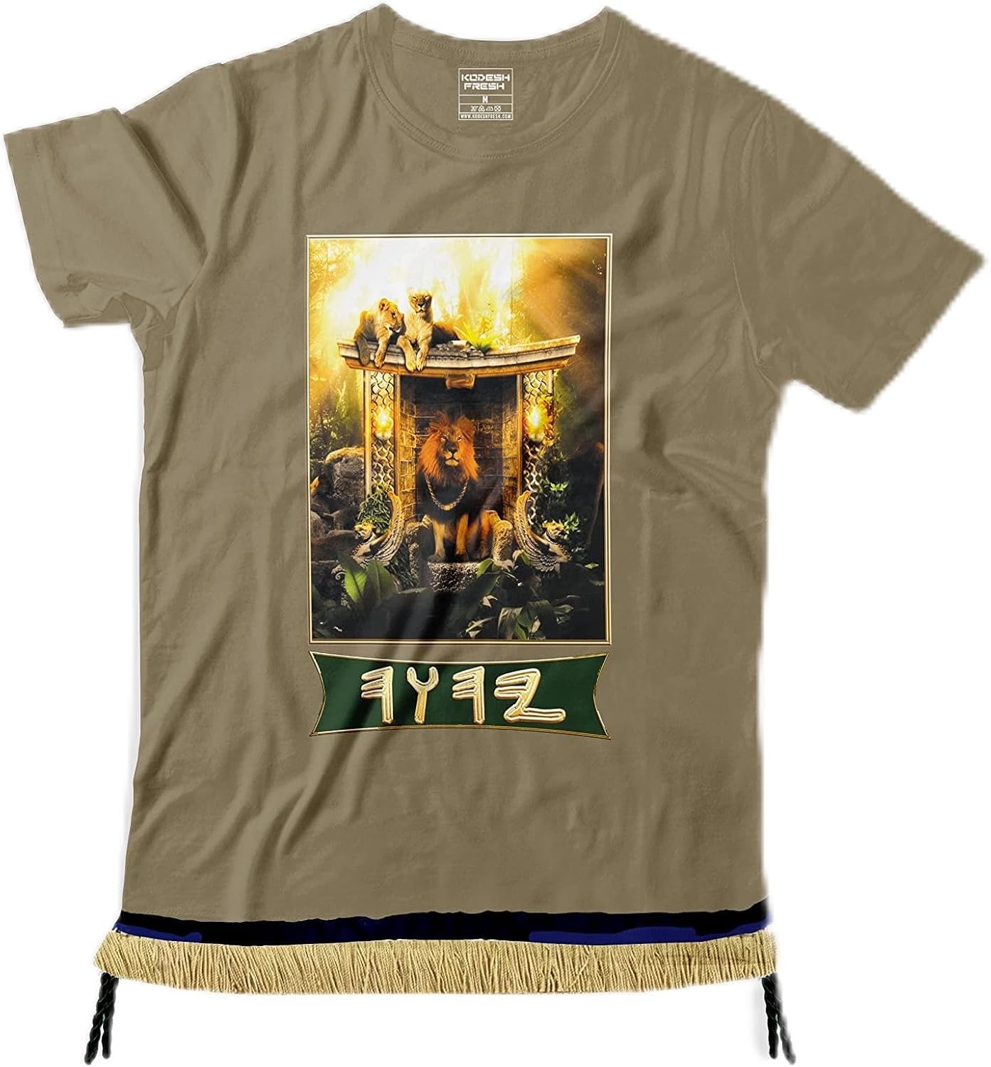 Kodesh Fresh Alpha Lion Hebrew Israelites T-Shirt with Fringes (5X-Large, Beige)