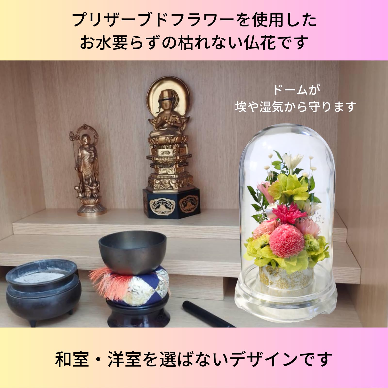 Amazon｜プリザーブドフラワーLira お供え 仏花 お悔やみ 日本製 枯れ