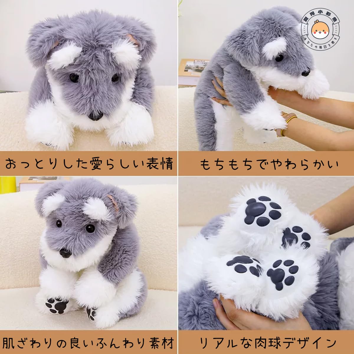 Amazon.co.jp: シュナウザー ぬいぐるみ 抱き枕 リアル 可愛い 動物 犬