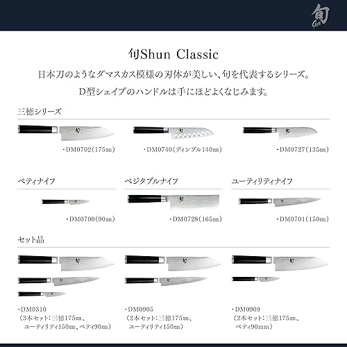 Miniatura 7 de Shun DM0712 Cuchillo chino para vegetales de 7 pulgadas
