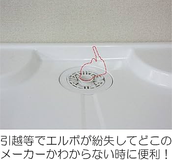 miyakoページ Miyako Z44ME Multi-Elbow for Washing Machine Pan, White
