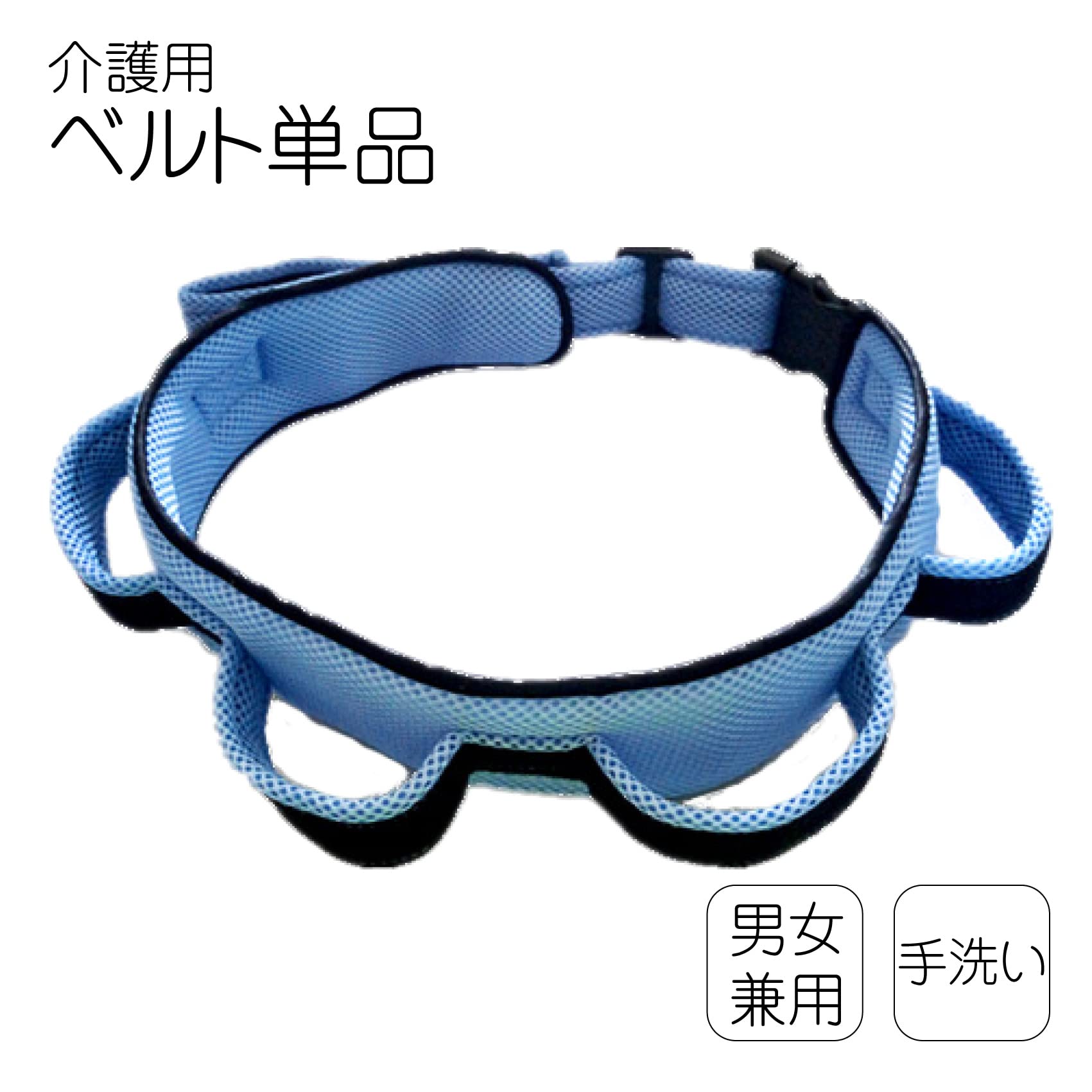Amazon | PIENSE 介護用 移動用 ベルト シート 移乗 補助 リハビリ