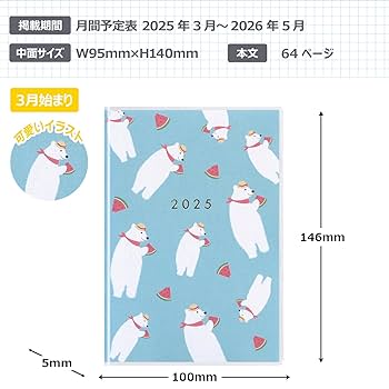 バニボ　BURNIB さくらの森　2025年カレンダー 着圧シェイパー3点セット バニボ BURNIB さくらの森 2025年カレンダー 着圧シェイパー3点