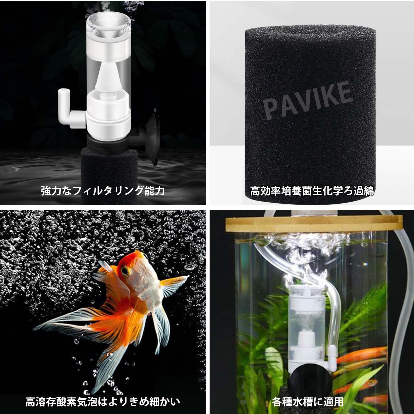 Amazon.co.jp: PAVIKE 水槽用エアーポンプ 水族館の酸素ポンプ 水槽用