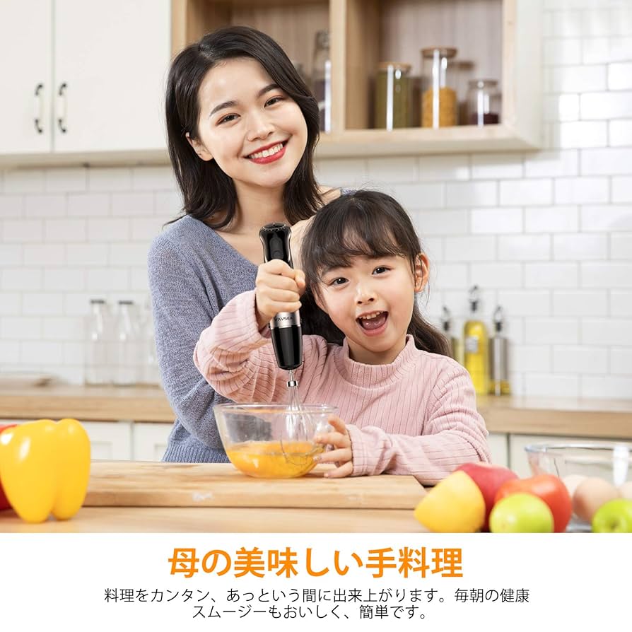 Amazon | VAVSEA ハンドミキサー ハンドブレンダー 【1台5役