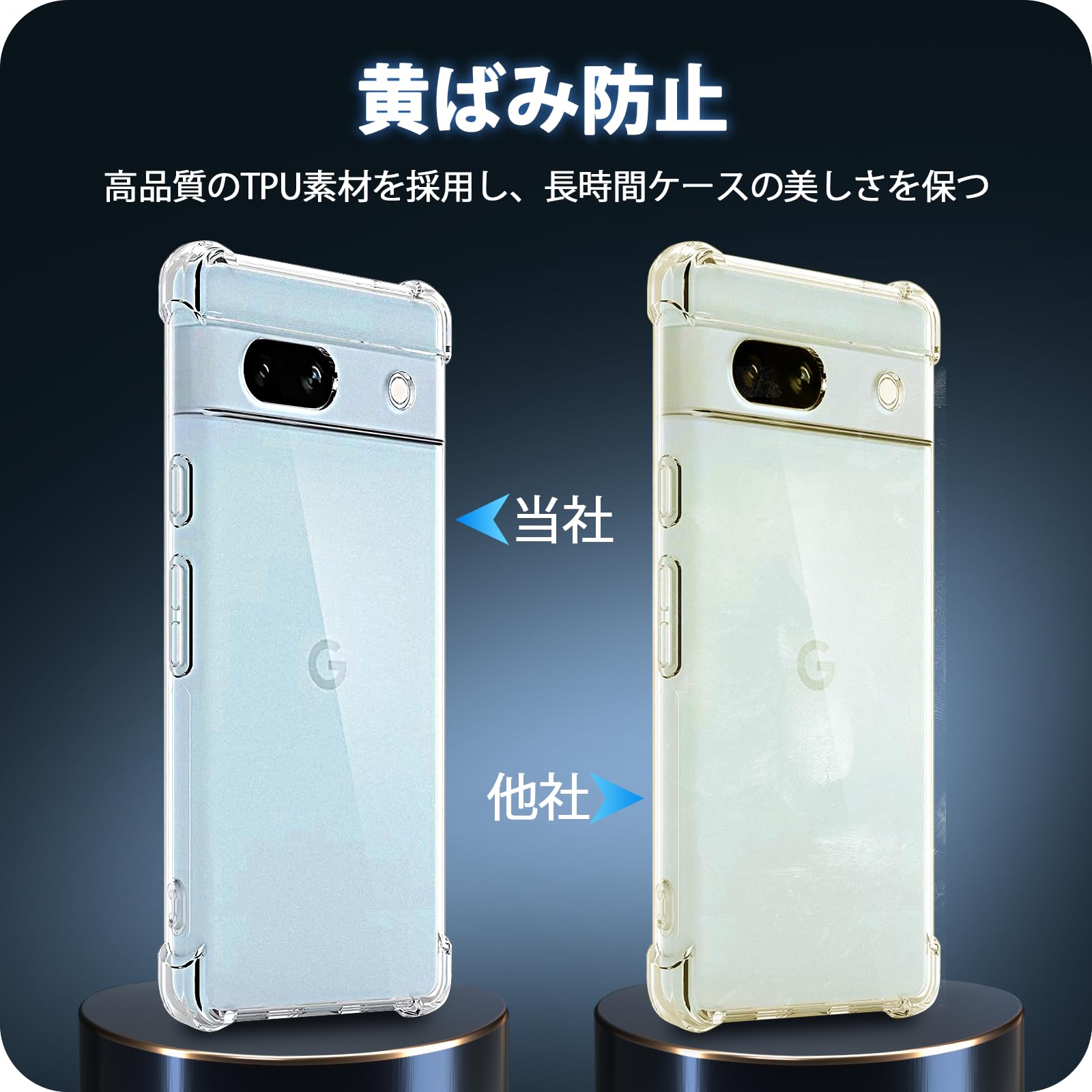 Google Pixel 7a スノー 128 GB/ケース7個/画面保護シート