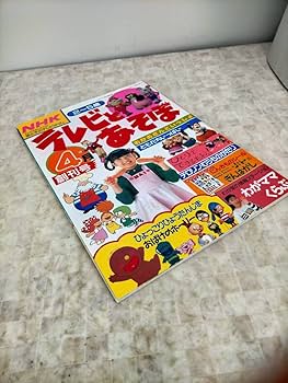 【レア品】NHK 母と子のテレビ絵本CD/おさんぽ レア品】NHK 母と子のテレビ絵本CD/おさんぽ - メルカリ