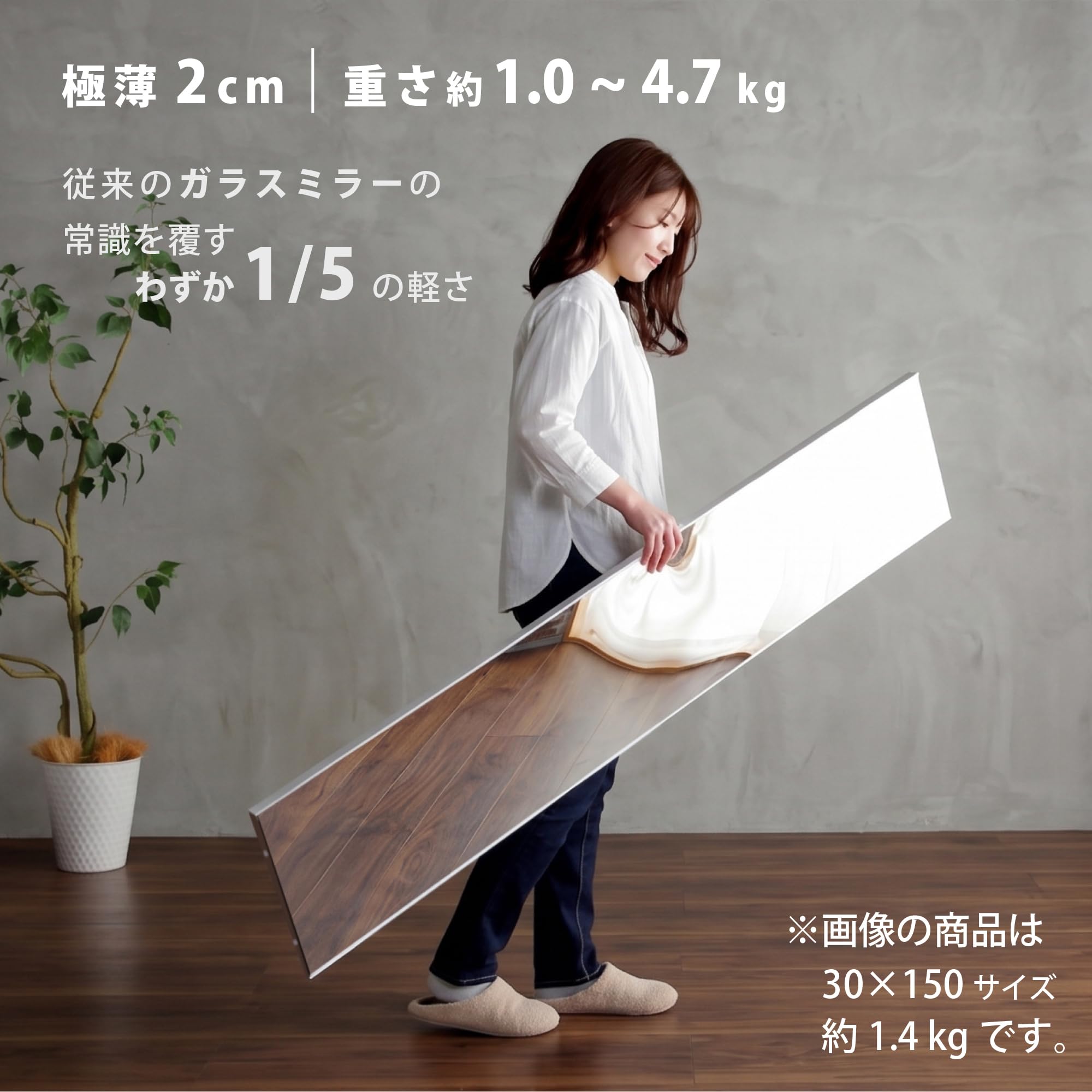 Amazon.co.jp: Refsafe 割れない鏡 日本製フィルム ミラー 軽量 全身鏡